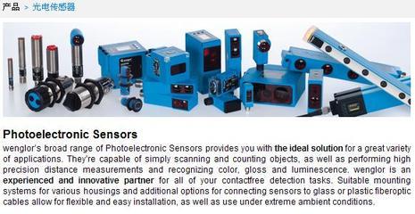 销售wenglor∣德国威格勒∣传感器∣光栅∣光电∣接近开关_阀门栏目